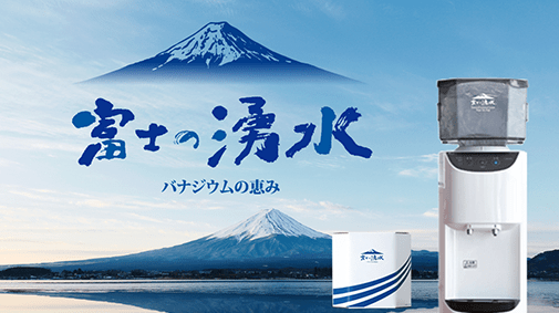 富士の湧水