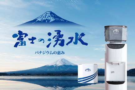 富士の湧水