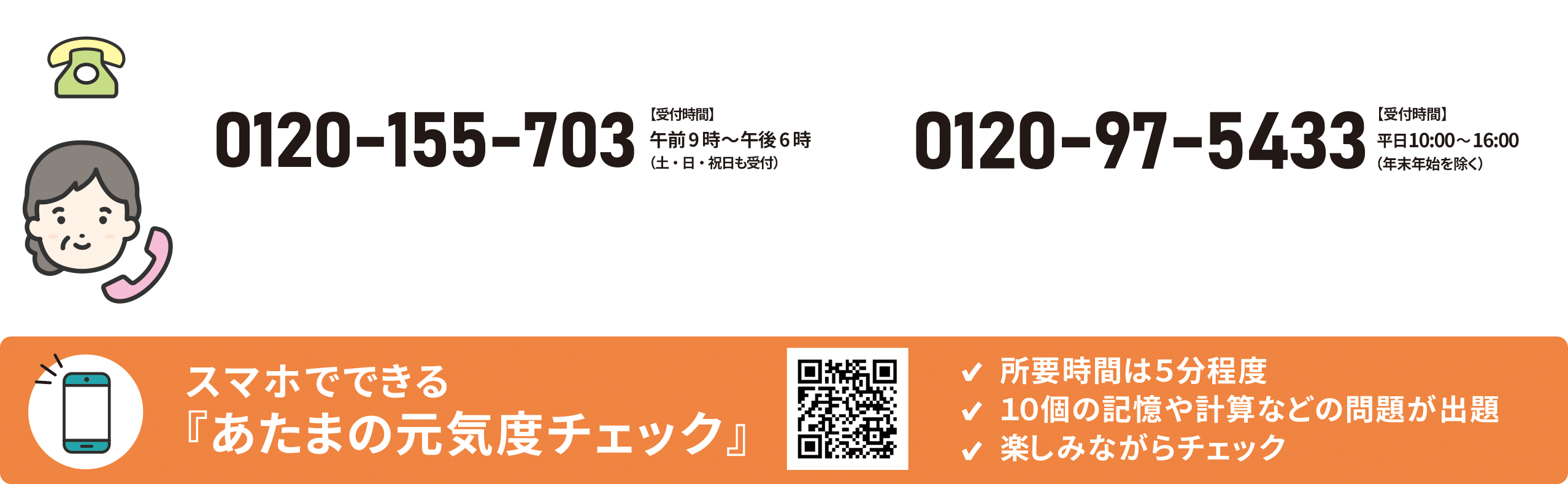 介護相談なんでも相談室