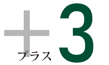 こだわり3