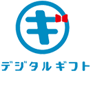 デジタルギフト　1,000円分