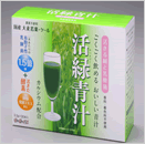 活緑青汁