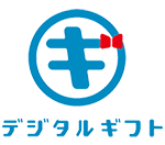 デジタルギフト 1,000円分